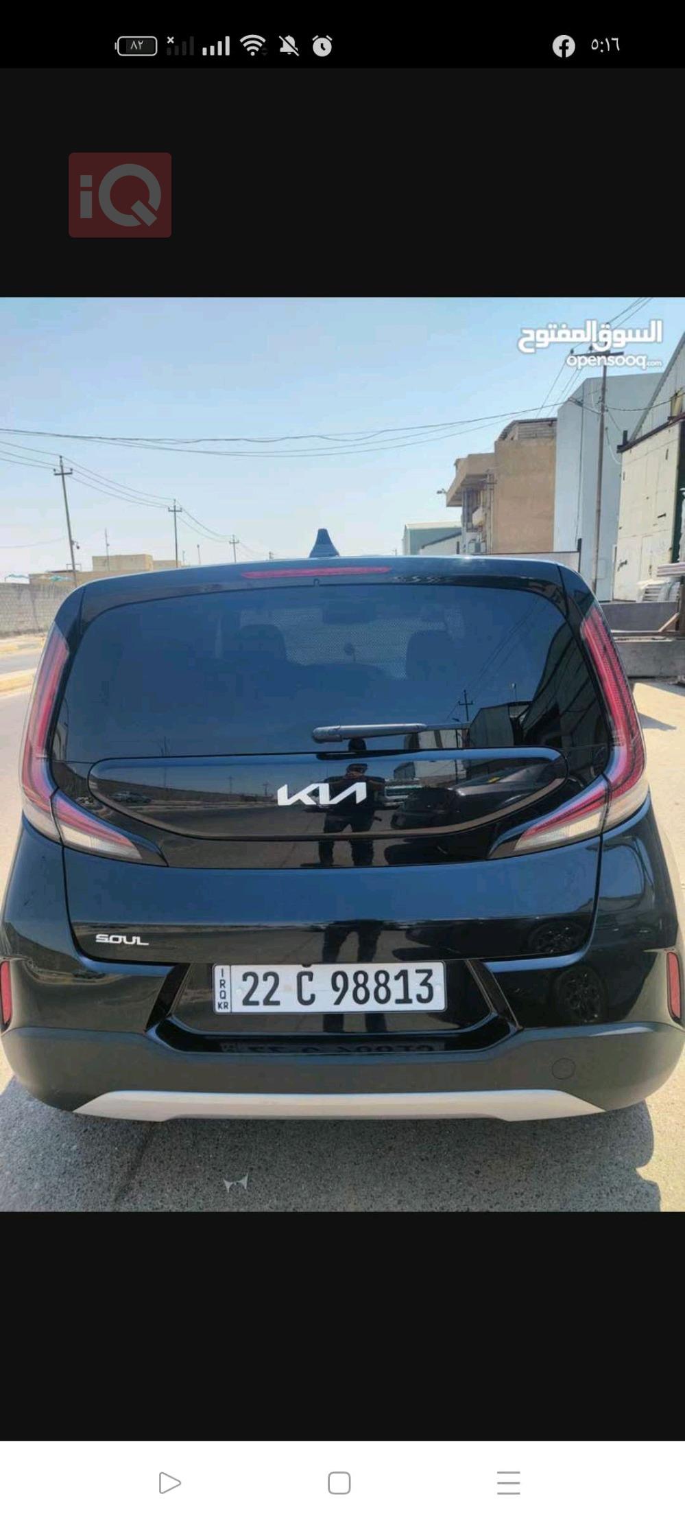 Kia Soul